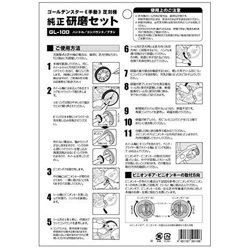 ゴールデンスター手動式芝刈機用刃の研磨工具 GL-100｜okaidoku-store22｜02