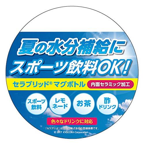 京セラ 水筒 500ml セラミック 加工 ワンタッチ式 ローズピンク CSB-500-BRPK｜okaidoku-store22｜12