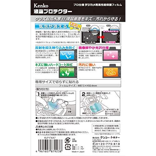 Kenko 液晶保護フィルム 液晶プロテクター FUJIFILM X-A7用 KLP-FXA7｜okaidoku-store22｜08