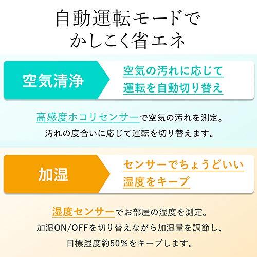 アイリスオーヤマ 加湿 空気清浄機 17畳 脱臭 ホコリ 花粉 加熱式 ホワイト HXF-C40-W｜okaidoku-store22｜06