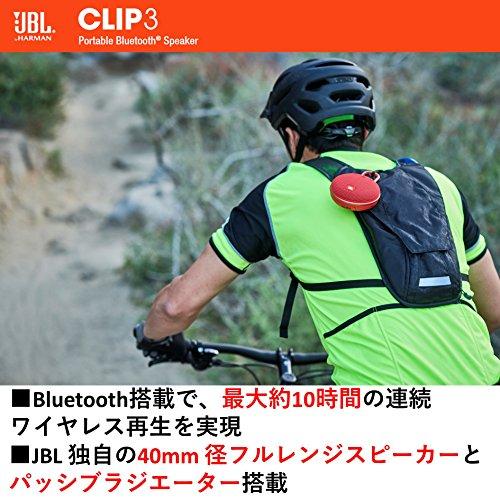 JBL CLIP3 Bluetoothスピーカー IPX7防水/パッシブラジエーター搭載/ポータブル/カラビナ付 レッド JBLCLIP3RED 【国｜okaidoku-store22｜03