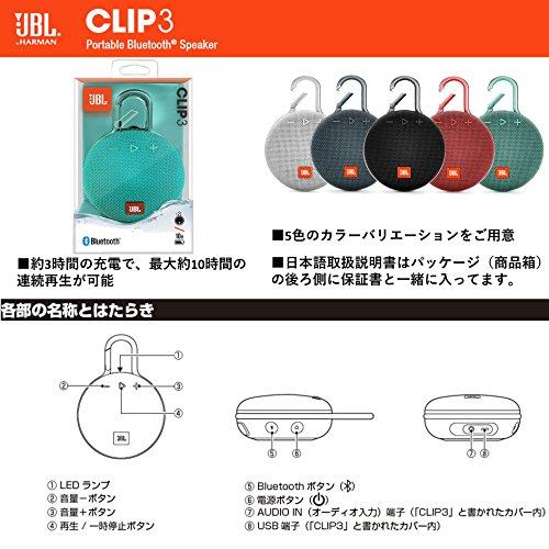 JBL CLIP3 Bluetoothスピーカー IPX7防水/パッシブラジエーター搭載/ポータブル/カラビナ付 ティール JBLCLIP3TEAL｜okaidoku-store22｜04