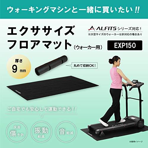 アルインコ(ALINCO) エクササイズフロアマット EXP150 床面保護 衝撃吸収 滑り止め｜okaidoku-store22｜02