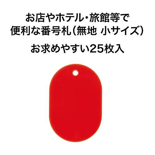 オープン工業 番号札 小 赤(無地) 25枚 BF-41-RD｜okaidoku-store22｜02