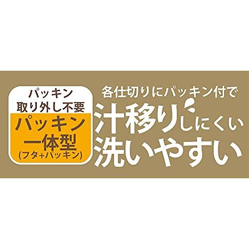 スケーター 弁当箱 抗菌 汁漏れ防止 仕切付き パッキン 一体型ふわっと 盛れる 1段 850ml 大容量 ブラック PALT9AG-A｜okaidoku-store22｜08