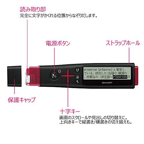 シャープ ペン型スキャナー辞書 ナゾル 英和モデル BN-NZ1E｜okaidoku-store22｜04