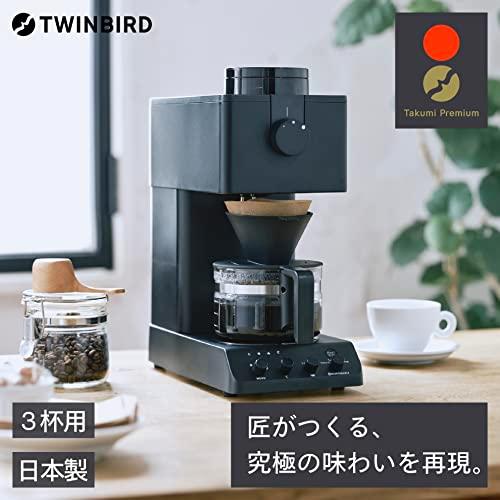 ツインバード 全自動コーヒーメーカー ミル付き 臼式 3杯用 蒸らし 湯温調節 ブラック CM-D457B｜okaidoku-store22｜02