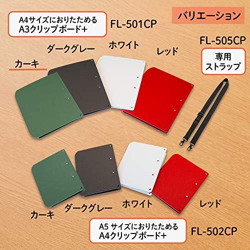 プラス A4サイズにおりたためる A3クリップボード+ カーキ 83-154 ×2冊 FL-501CP/83-154×2｜okaidoku-store22｜07