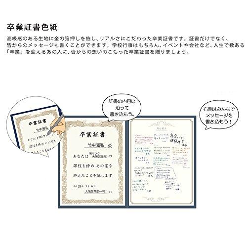 アルタ 色紙 卒業証書 AR0819085｜okaidoku-store22｜03