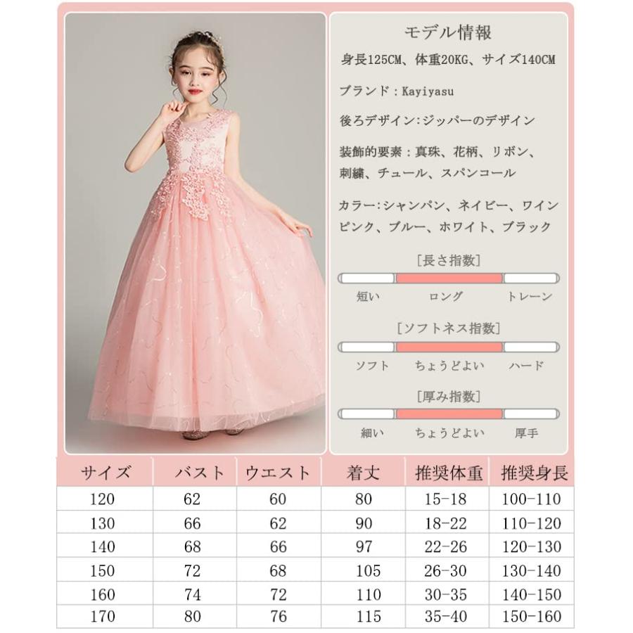 [Ｋａｙｉｙａｓｕ]子供ドレス ピアノ 発表会 女の子 フォーマル ロングドレス 結婚式 卒業式 パーティー 刺繍 入園式 120-170 3−15歳｜okaidoku-store22｜02