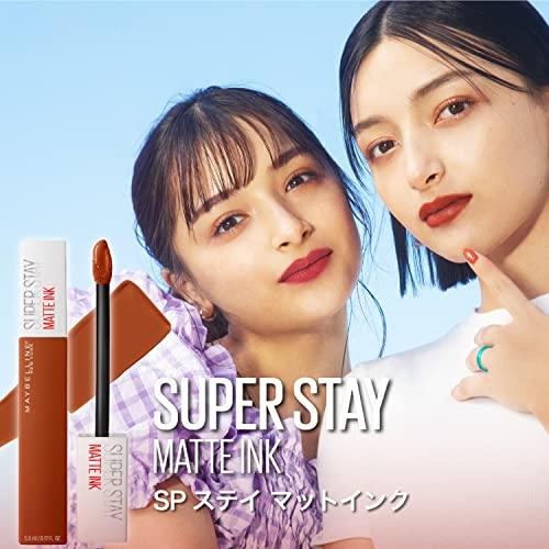 MAYBELLINE(メイベリン) SPステイ マットインク リップ 口紅 150 軽やかなクラシカルピンク 5.0ml｜okaidoku-store22｜04