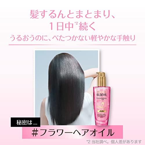 L'Oreal Paris(ロレアルパリ) エルセーヴ エクストラオーディナリー オイル エクラアンぺリアル 艶髪オイル ミニ｜okaidoku-store22｜05