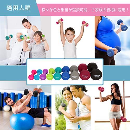 PROIRON ダンベルセット1kg 2kg 3kg 「2個セット」ダンベルラック付 エクササイズ ネオプレンゴムコーティング 筋力トレーニング 筋ト｜okaidoku-store22｜06