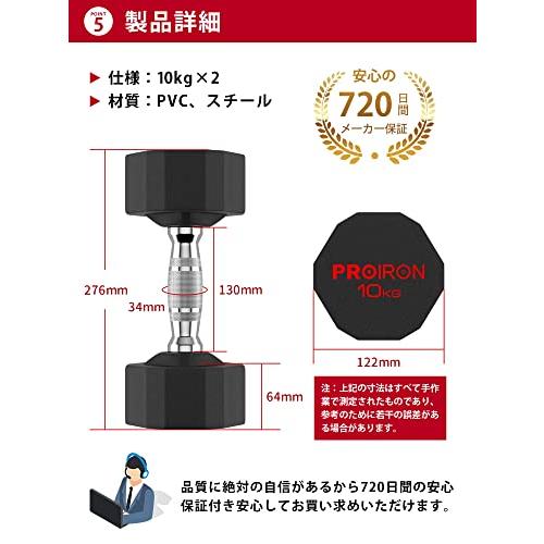 PROIRON 鋼 ダンベル だんべる 10kg 2個セット 鉄アレイ ダンベル ?? dumbelll set 家庭用および商業用に適しています｜okaidoku-store22｜06