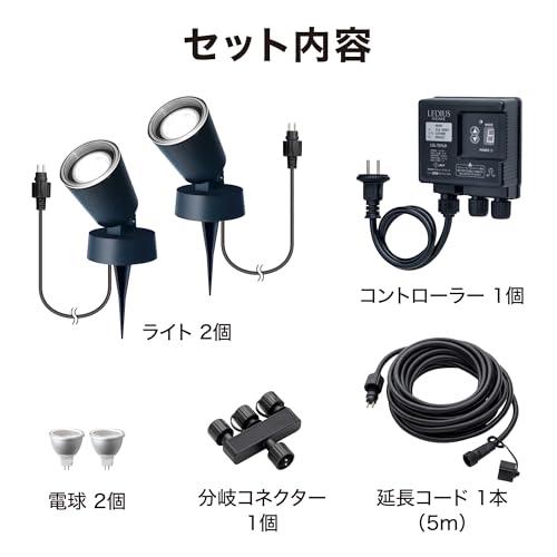 タカショー ガーデンライト ひかりノベーション 木のひかり 基本