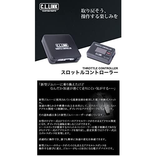 スロットルコントローラー OBDカプラー付き ジムニー JB64/JB74 スロットルコントローラー OBDカプラー付き ジムニー JB64/JB74