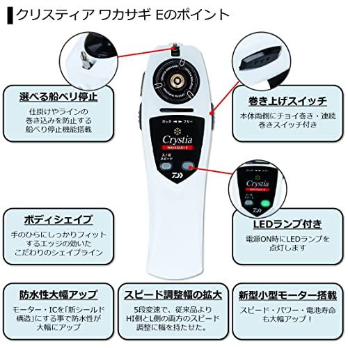 ダイワ(DAIWA) 電動リール 19CT ワカサギ E ダイワ(DAIWA) 電動リール 19CT ワカサギ E : お買い得ネットショップ