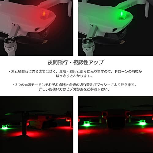 Kiowon ドローン用ストロボライト 夜間飛行 汎用 ドローン led Kiowon ドローン用ストロボライト 夜間飛行 汎用 ドローン led