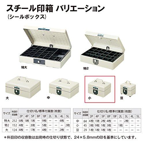PLUS スチール印箱 小 37-164 エルグレー プラス スチール印箱 エルグレー 小 科目印収容数45個 SB-005 37-164
