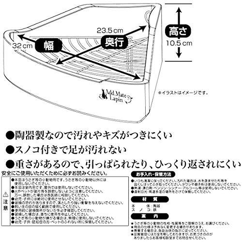 アドメイト (ADD. MATE) ラパン Lapin ポタリー ラビット トワレ