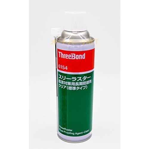 スリーボンド スリーラスター塩害対策用長期防錆剤 クリア 480ml 標準