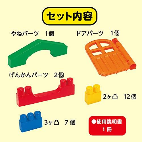 ピープル 全身でブロック 入って遊べるセット 作ったものに入って