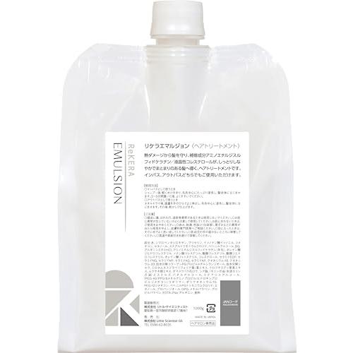 【新品未使用品】リトル・サイエンティスト リケラエマルジョン1000ml ReKERA(リケラ) エマルジョン 1,000g リトル・サイエンティスト