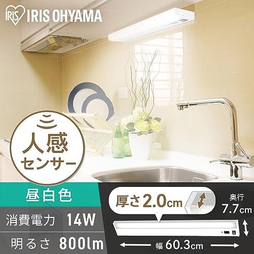 アイリスオーヤマ LEDキッチン手元灯 棚下専用 昼白色 センサー付
