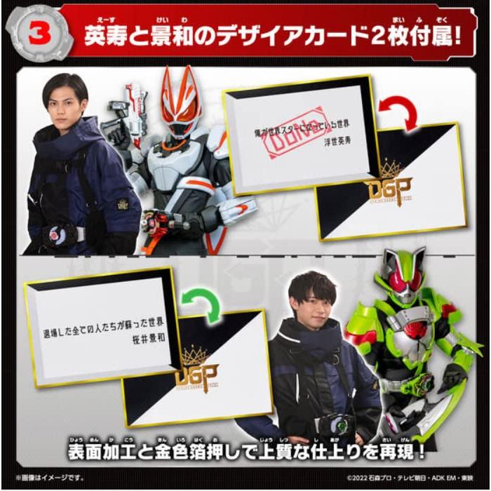 バンダイ(BANDAI) 仮面ライダーギーツ DX仮面ライダーサウンドコアID