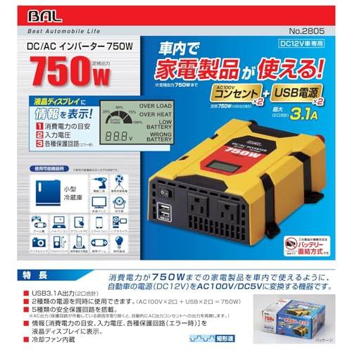 BAL ( 大橋産業 ) DC/ACインバーター 矩形波 DC12V車専用 定格出力 