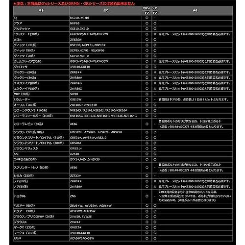 ティーアールディー(Trd) ドアスタビライザー 汎用 2個セット MS304