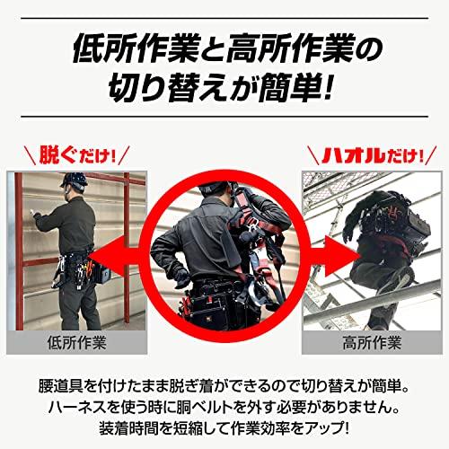 タジマ 新規格安全帯 フルハーネス ハオル 腰道具を付けたまま脱ぎ着しやすい ランヤード2本セット 軽量アルミフック ブラック 国内生産2023年モデル 常時巻取の