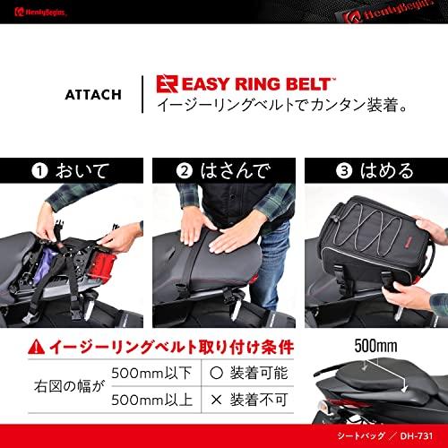 リーナベル ヘンリービギンズ(Henly Begins) デイトナ バイク用 シート