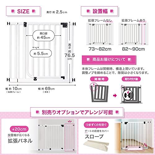 日本育児 ベビーズゲート ホワイト NI-4006 (取付幅 73*90cm 