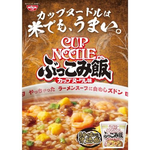 カップヌードル ぶっこみ飯 日清食品 インスタント ごはん ご飯 90g*6