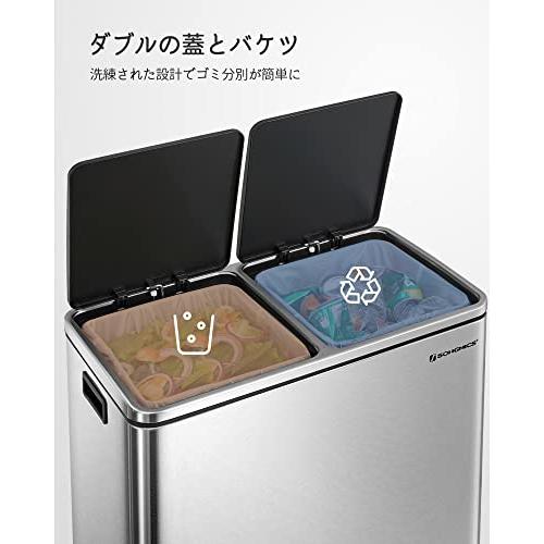 SONGMICS ゴミ箱 ダストボックス 2分別 ゴミ袋付き ペダル式 2x30L 