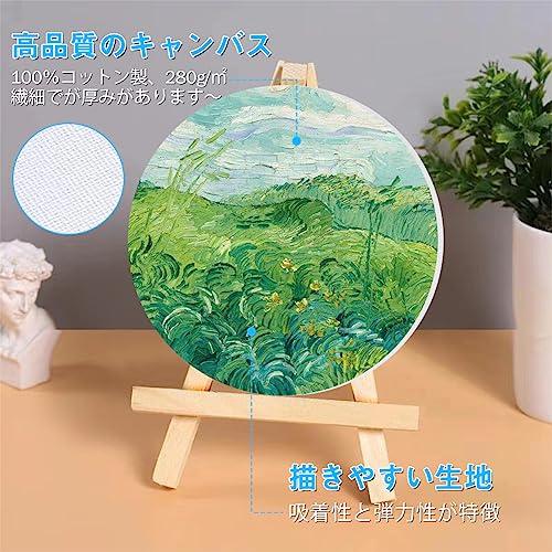 8枚セット キャンパス キャンバスボード 絵画 画材 直径20* ミニ