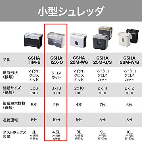 GBC シュレッダー 静音 家庭用 最大細断枚数2枚 連続使用約10分 CD/DVD