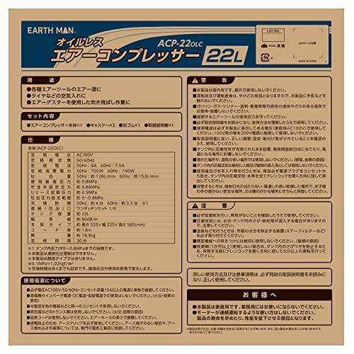 高儀(Takagi) オイルレス エアーコンプレッサー 22L EARTH MAN ACP 
