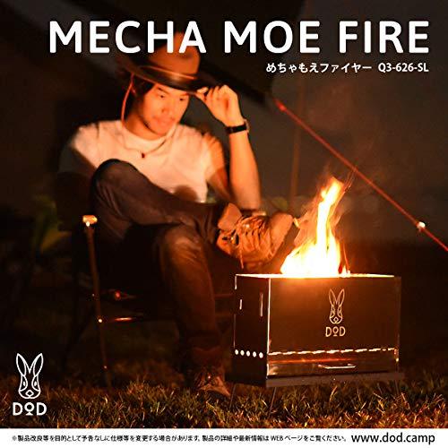 DOD(ディーオーディー) めちゃもえファイヤー 2次燃焼 の見える 焚き火