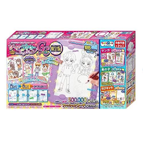 ガールズデザイナーコレクションGCトイザらス限定 : お買い得ネット