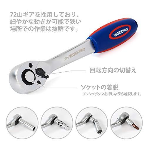 WORKPRO ソケットレンチセット ガレージツールセット 差込角