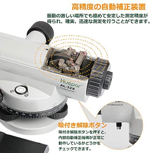 Huepar オートレベル 32倍率 光学オートレベル 光学水準器 距離 Huepar オートレベル 32倍率 光学オートレベル 光学水準器 距離