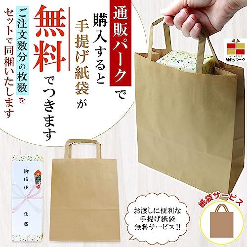 4件分] 紙袋付き 御挨拶・お名前 のし付き 引越し 挨拶 ギフト