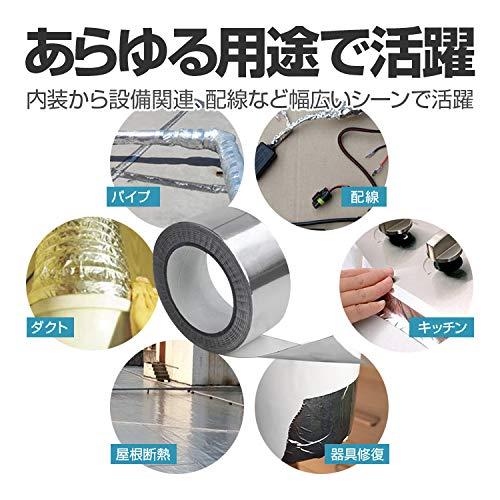 アルミテープ 30m 幅30mm アルミ箔製粘着テープ 極薄0.06mm 防水・耐熱