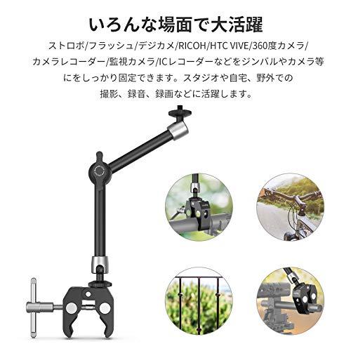 SmallRig 9.5インチ 24cm マジックアーム スーパークランプ 関節式