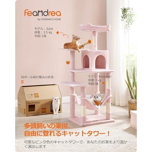 FEANDREA キャットタワー スリム 猫タワー ハンモック 耐荷重