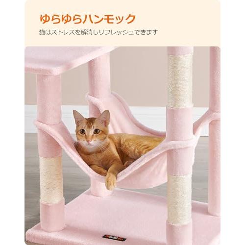 FEANDREA キャットタワー スリム 猫タワー ハンモック 耐荷重