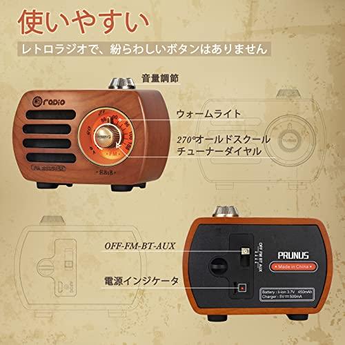 Gemean R-818 木製 ラジオBluetooth スピーカー小型ラジオ Gemean R-818 木製 ラジオBluetooth スピーカー小型ラジオ
