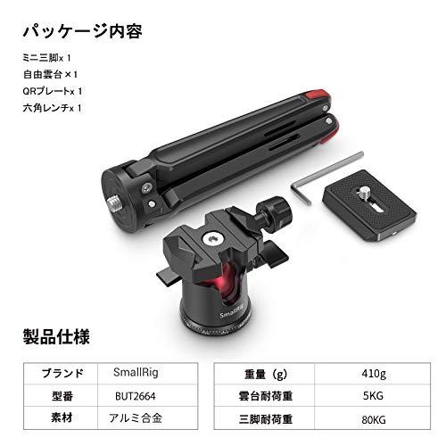 SmallRig ミニ三脚 一眼レフカメラ三脚 コンパクト アルカスイス SmallRig ミニ三脚 一眼レフカメラ三脚 コンパクト アルカスイス